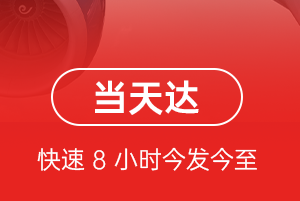 莫高机场快递航空货运公司【机场