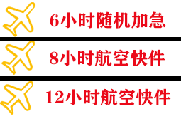 莫高机场快递快递公司,专业空运当天件